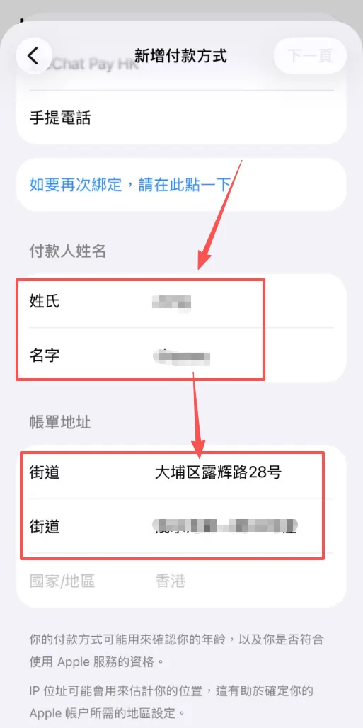 iPhone（苹果手机iOS）获取海外Apple ID教程_图11